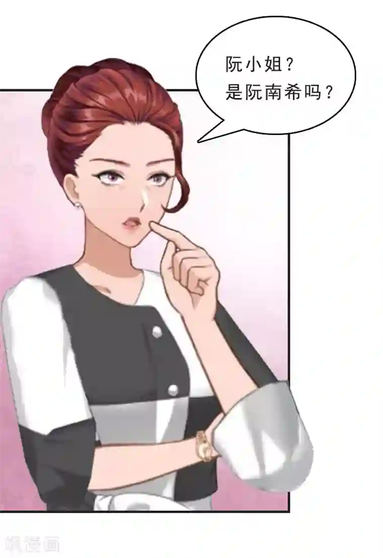 邪魅酷少太霸道第12话 这下完蛋了