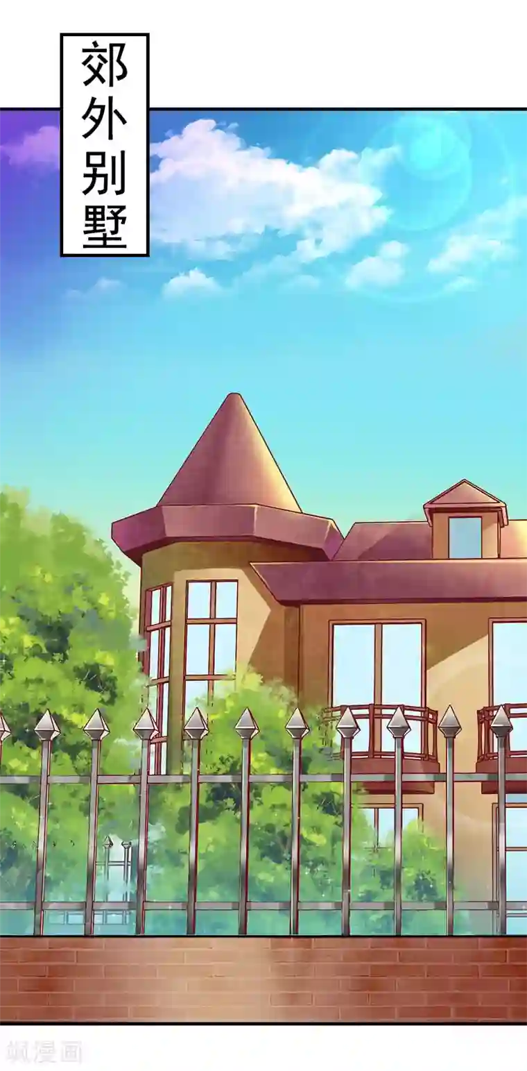 邪魅酷少太霸道第12话 这下完蛋了