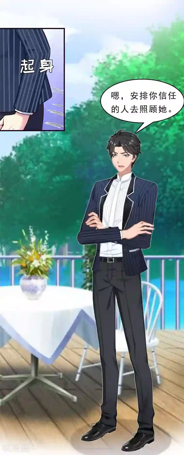 邪魅酷少太霸道第12话 这下完蛋了