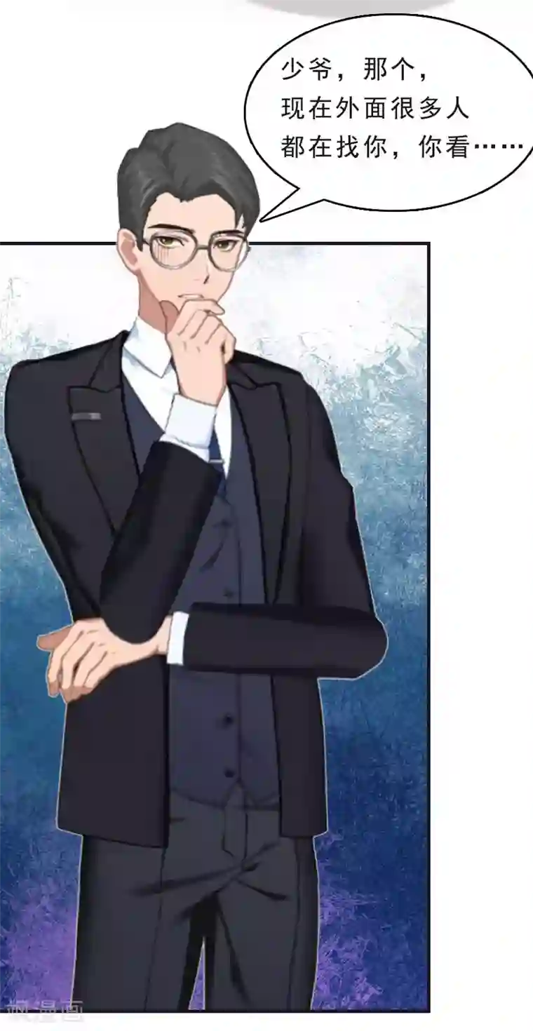 邪魅酷少太霸道第12话 这下完蛋了