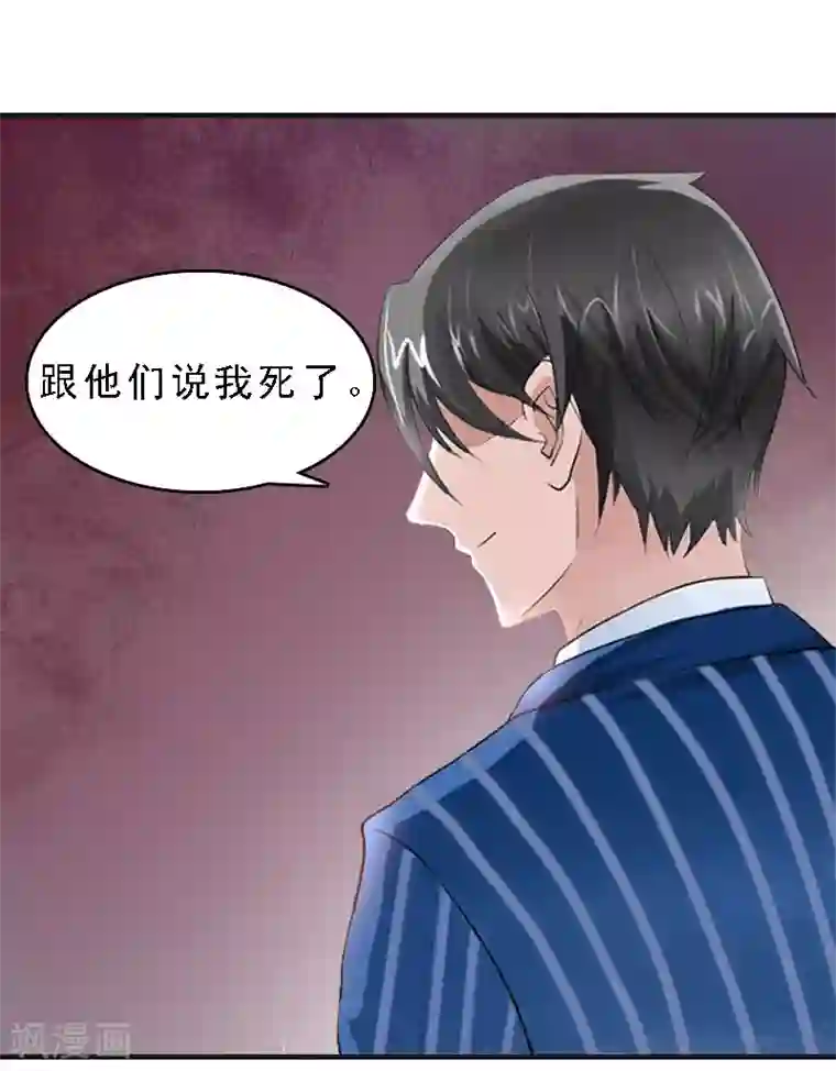 邪魅酷少太霸道第12话 这下完蛋了