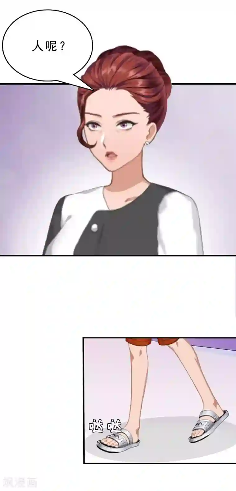 邪魅酷少太霸道第12话 这下完蛋了