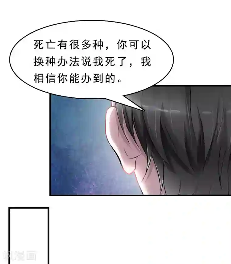 邪魅酷少太霸道第12话 这下完蛋了