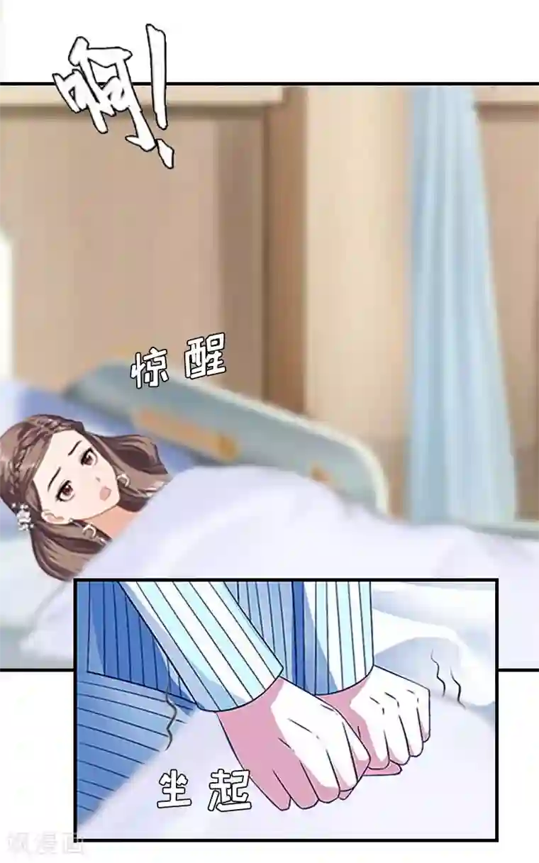 邪魅酷少太霸道第12话 这下完蛋了