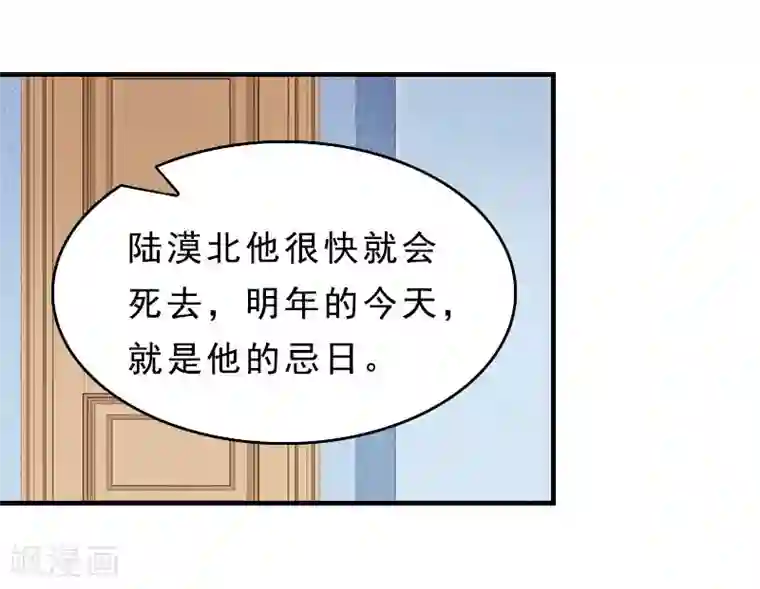 邪魅酷少太霸道第12话 这下完蛋了