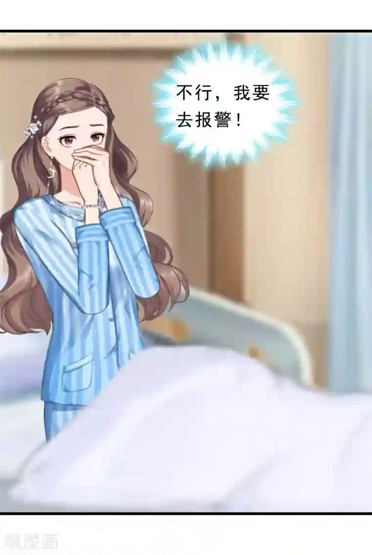 邪魅酷少太霸道第12话 这下完蛋了