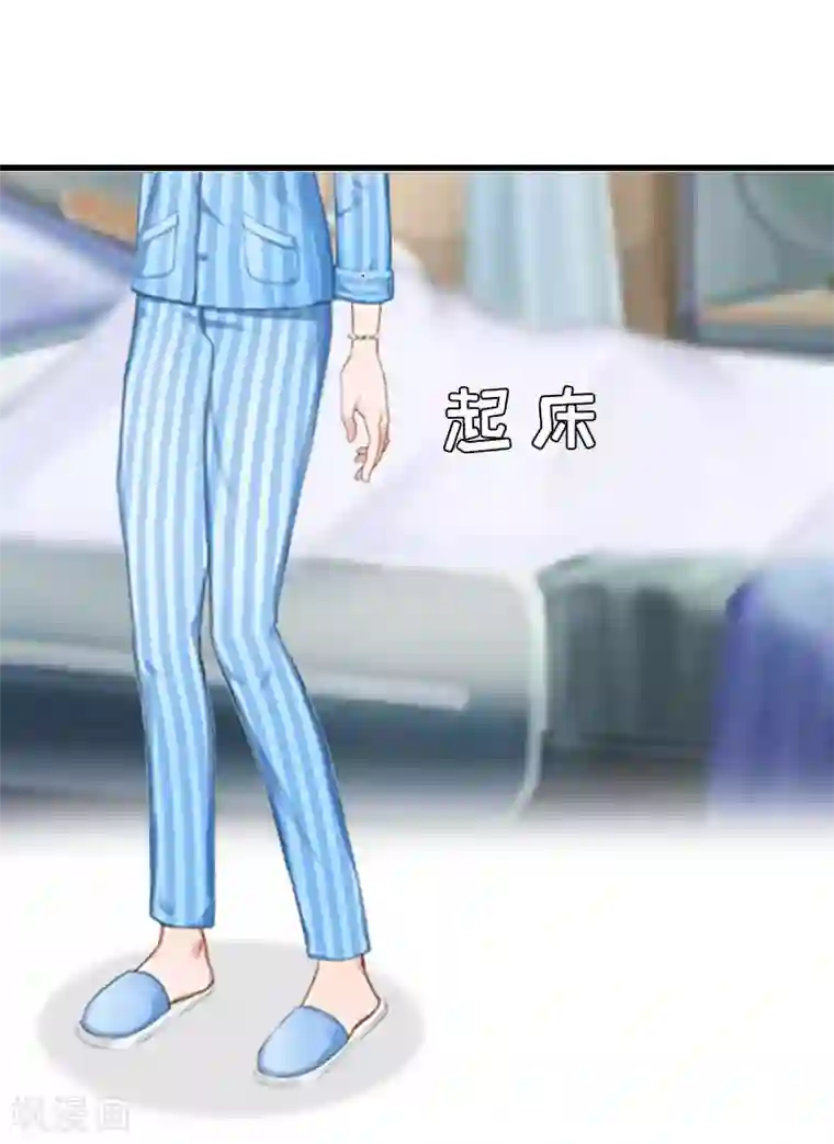 邪魅酷少太霸道第12话 这下完蛋了