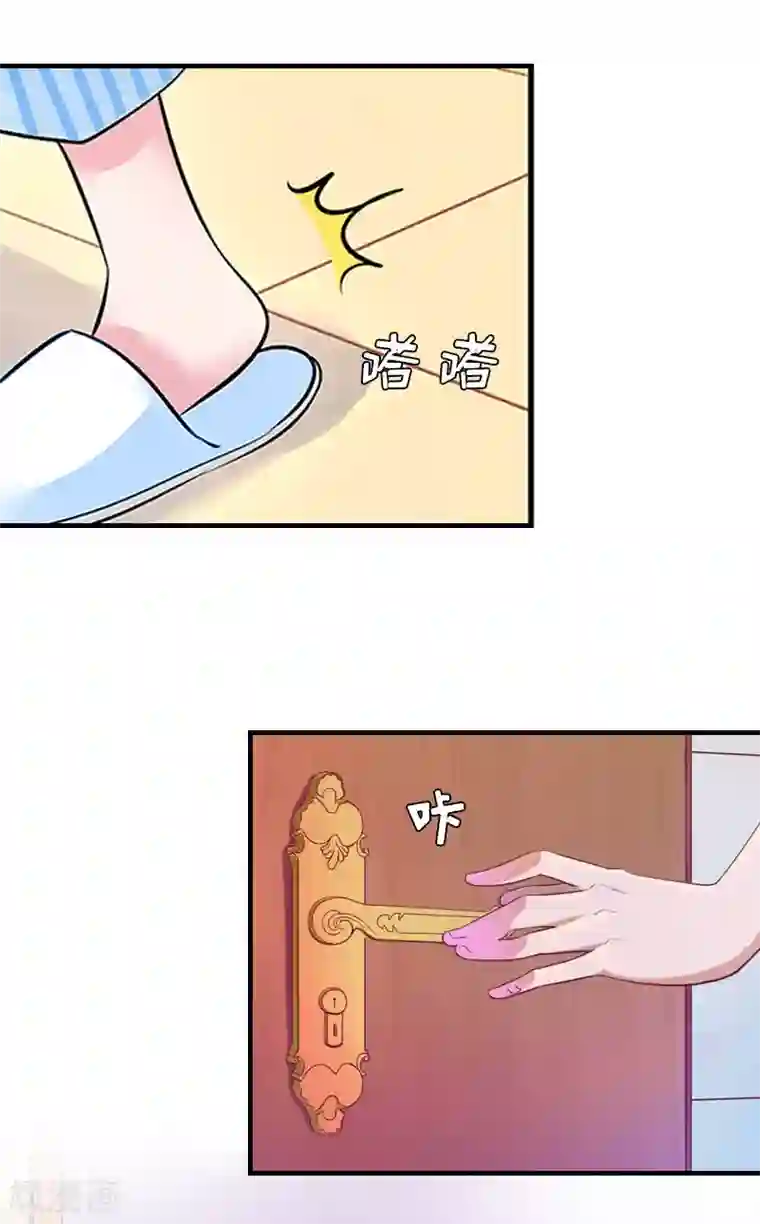 邪魅酷少太霸道第12话 这下完蛋了