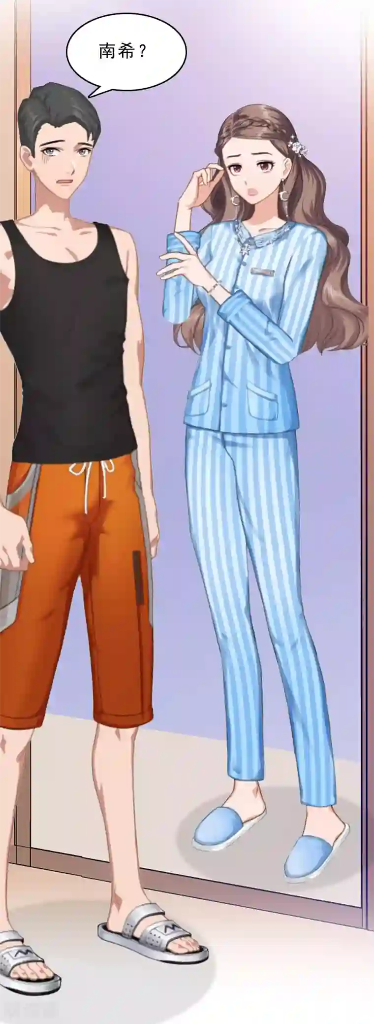 邪魅酷少太霸道第12话 这下完蛋了