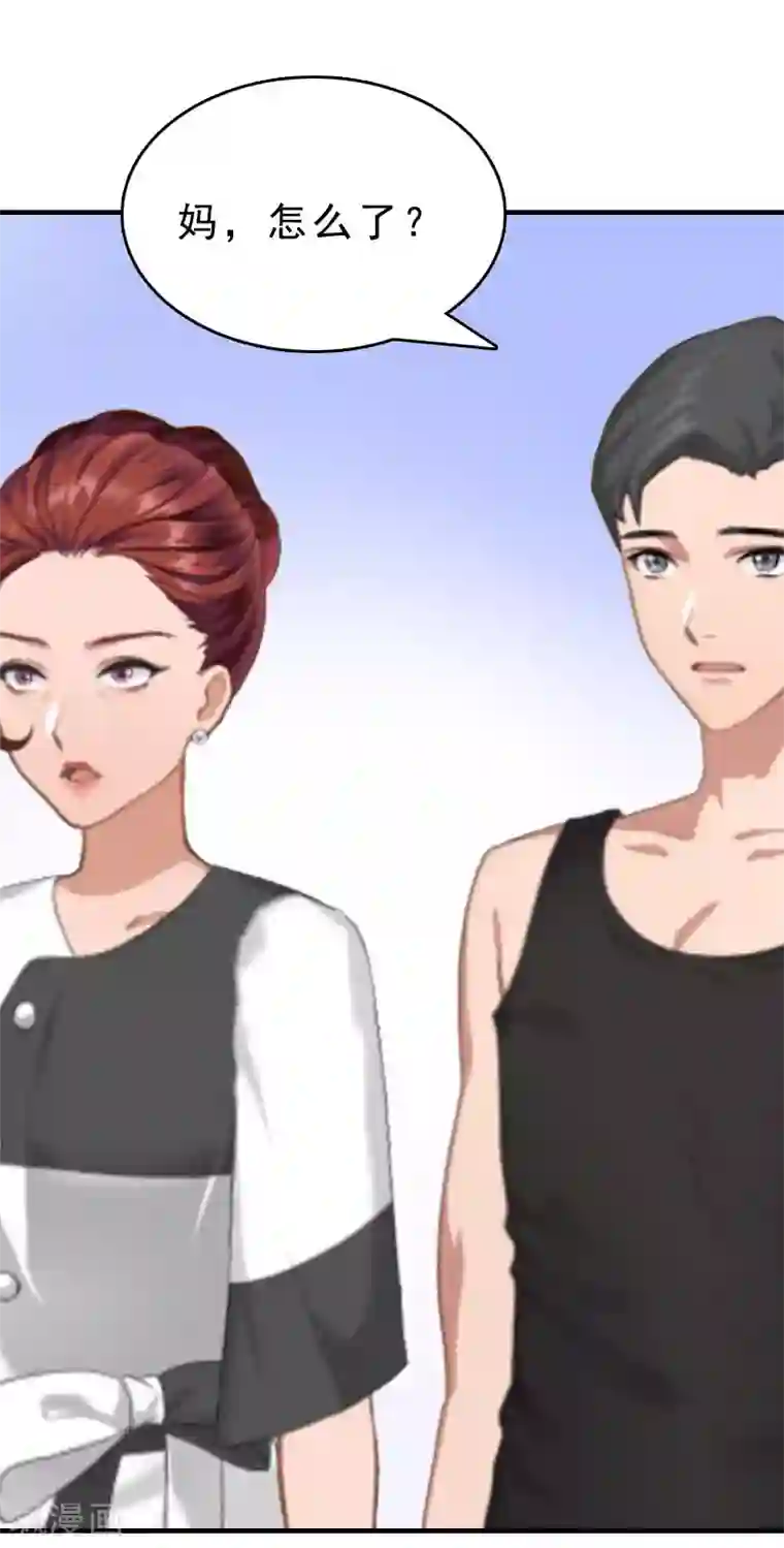 邪魅酷少太霸道第12话 这下完蛋了