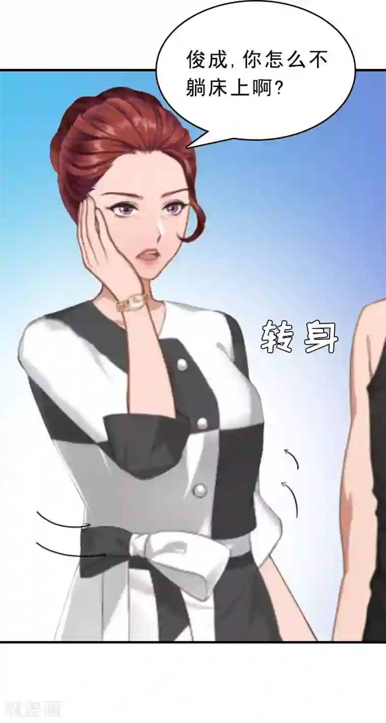 邪魅酷少太霸道第12话 这下完蛋了