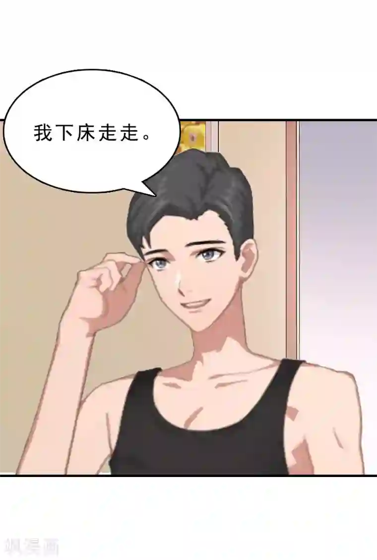 邪魅酷少太霸道第12话 这下完蛋了