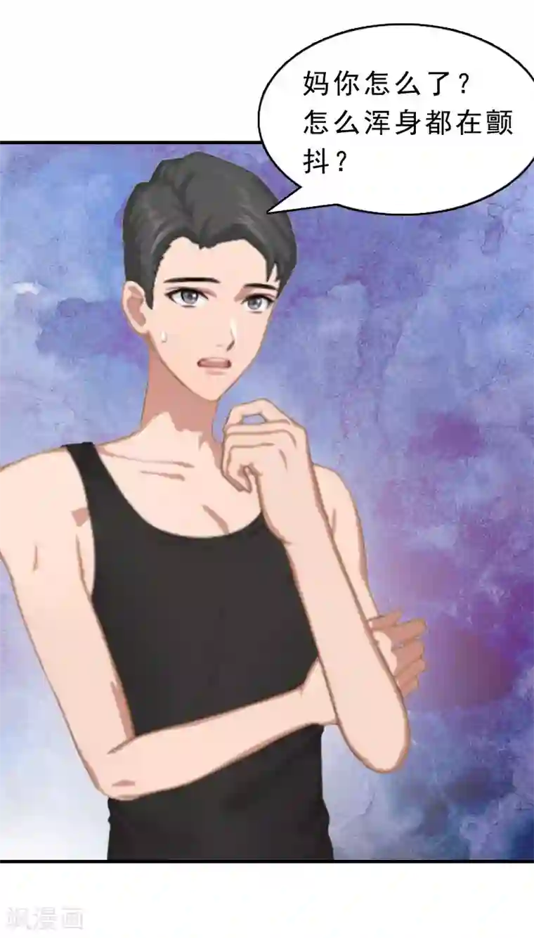 邪魅酷少太霸道第12话 这下完蛋了