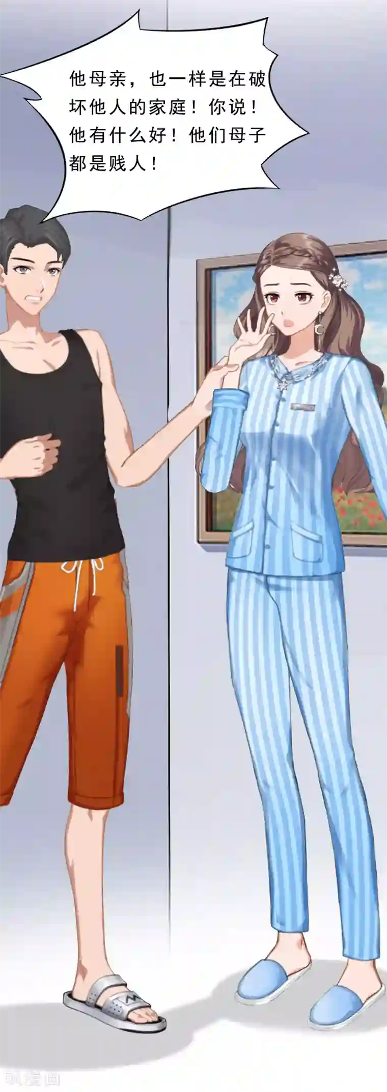 邪魅酷少太霸道第13话 救她而死