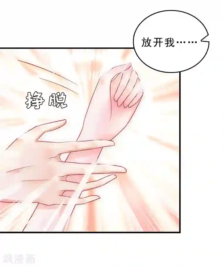 邪魅酷少太霸道第13话 救她而死