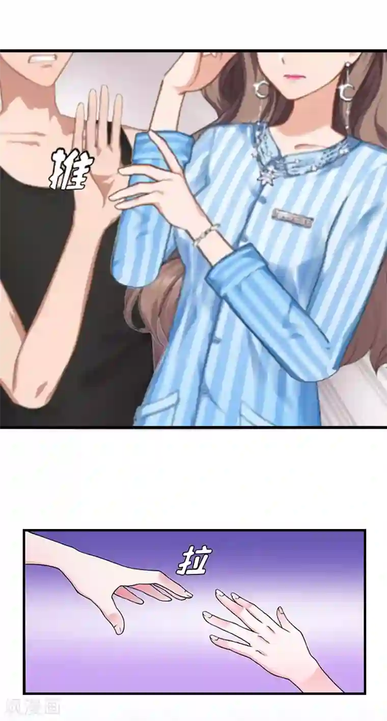 邪魅酷少太霸道第13话 救她而死