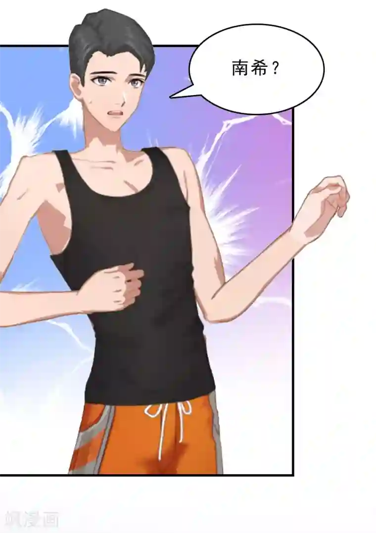 邪魅酷少太霸道第13话 救她而死