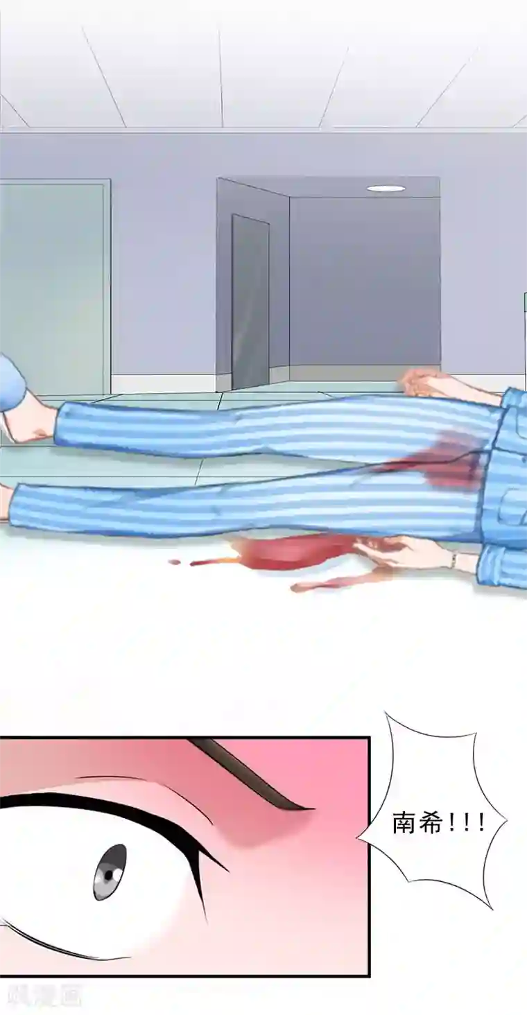 邪魅酷少太霸道第13话 救她而死