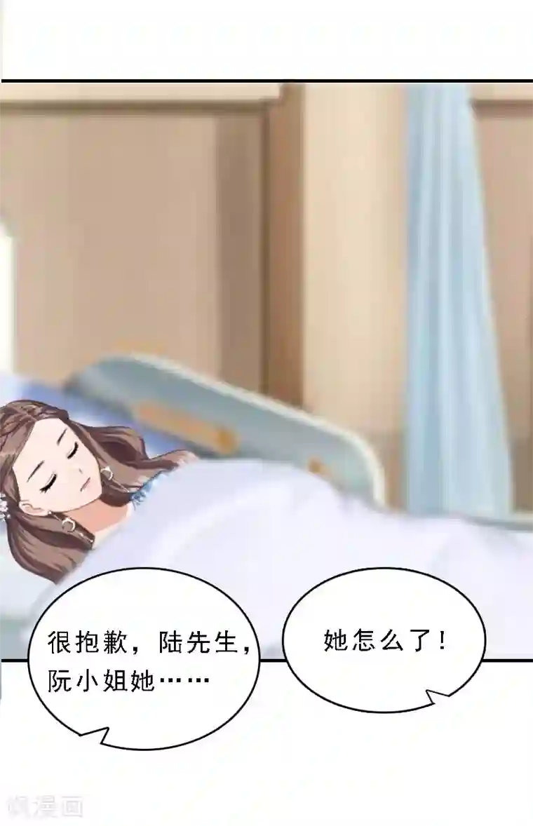 邪魅酷少太霸道第13话 救她而死