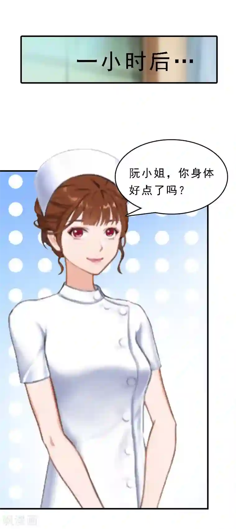 邪魅酷少太霸道第13话 救她而死