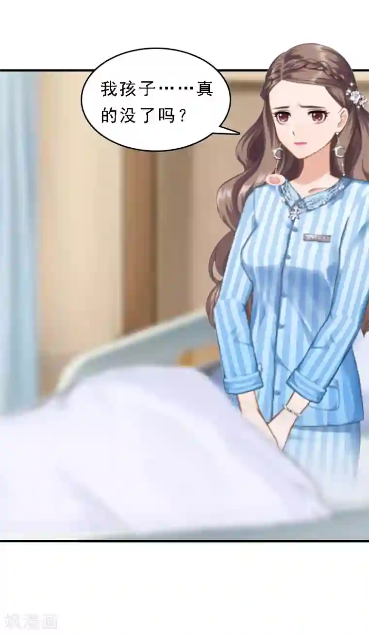 邪魅酷少太霸道第13话 救她而死