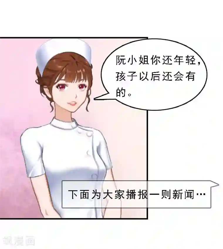 邪魅酷少太霸道第13话 救她而死