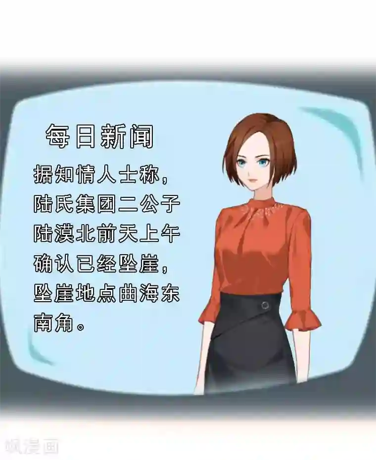 邪魅酷少太霸道第13话 救她而死