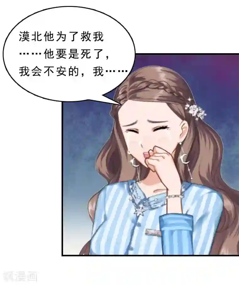 邪魅酷少太霸道第13话 救她而死