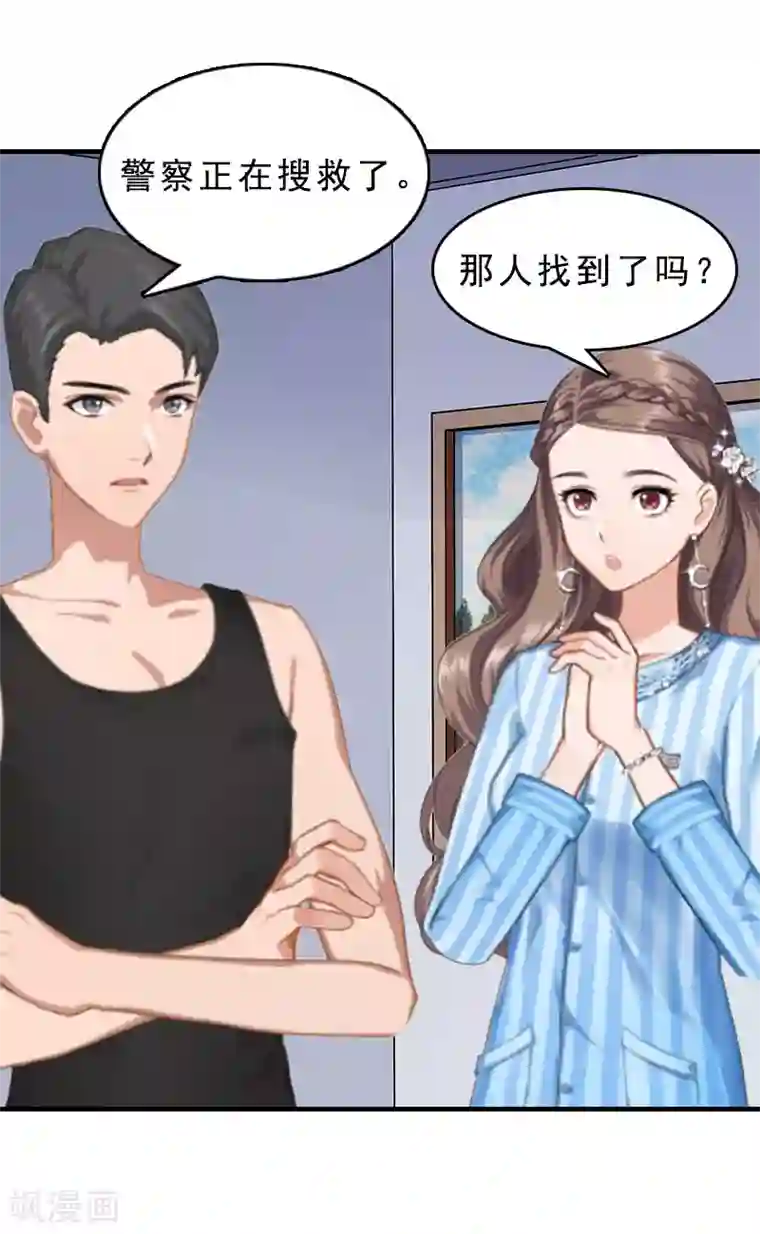 邪魅酷少太霸道第13话 救她而死