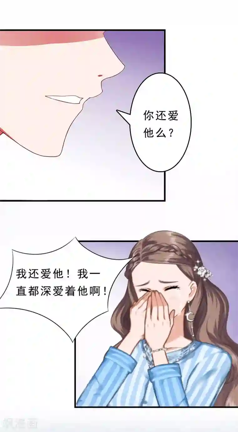 邪魅酷少太霸道第13话 救她而死