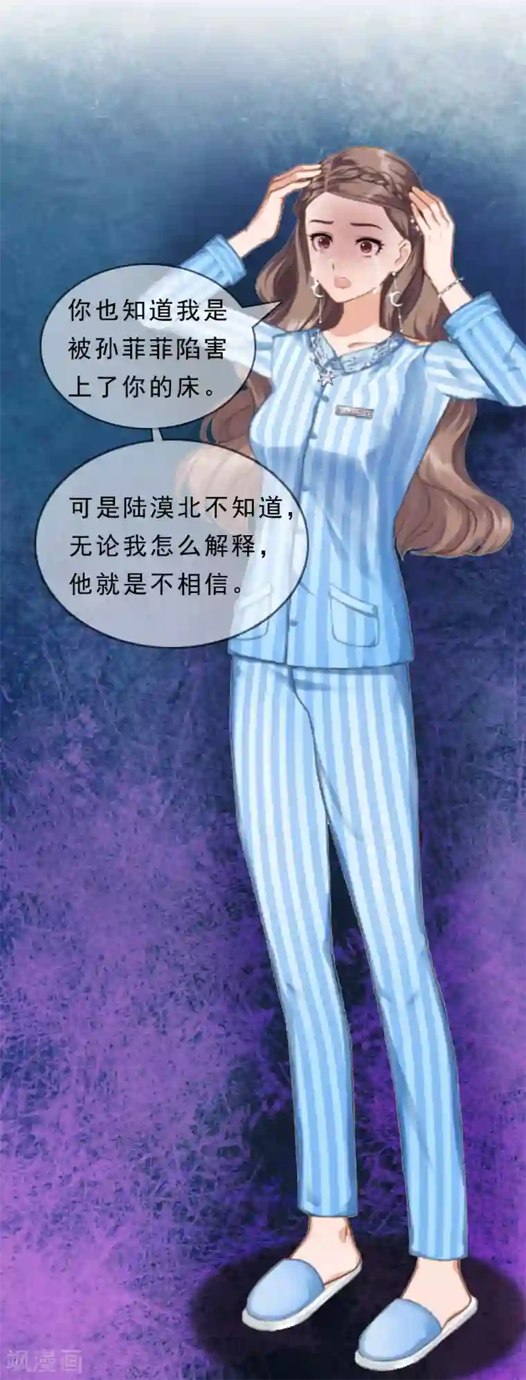 邪魅酷少太霸道第13话 救她而死