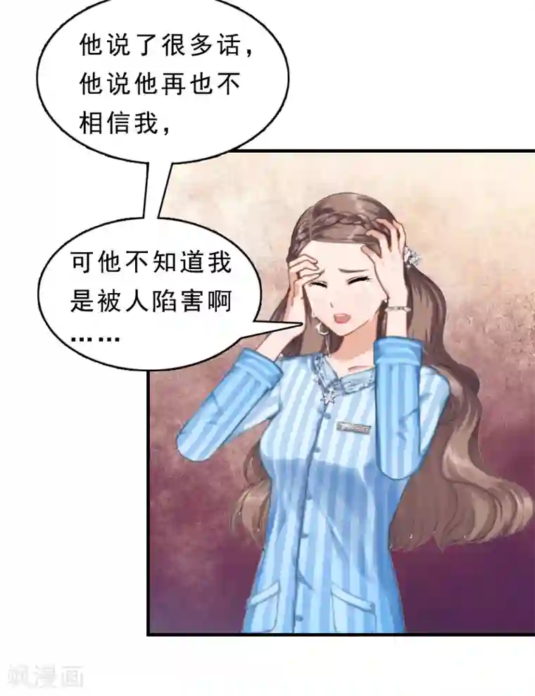 邪魅酷少太霸道第13话 救她而死