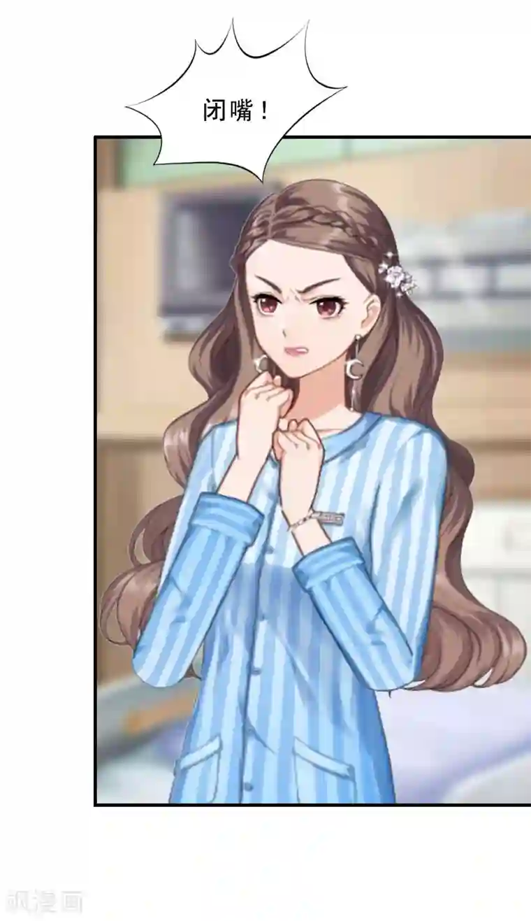 邪魅酷少太霸道第14话 脱离掌控