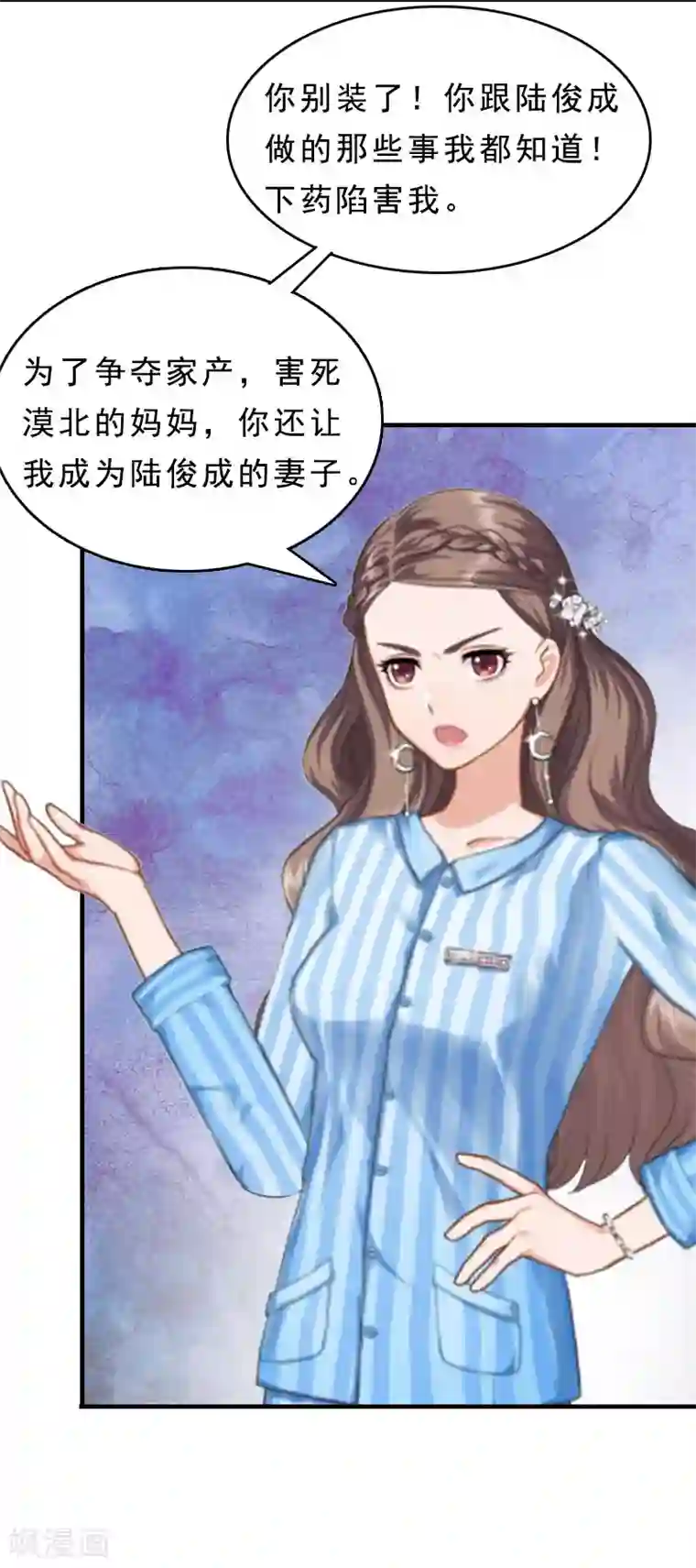 邪魅酷少太霸道第14话 脱离掌控