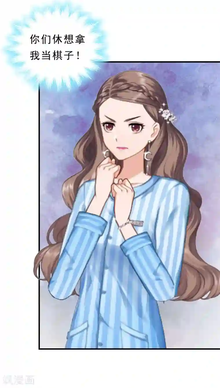 邪魅酷少太霸道第14话 脱离掌控