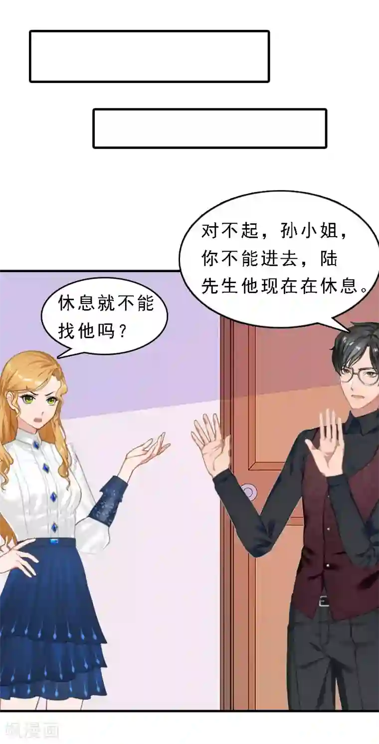 邪魅酷少太霸道第14话 脱离掌控