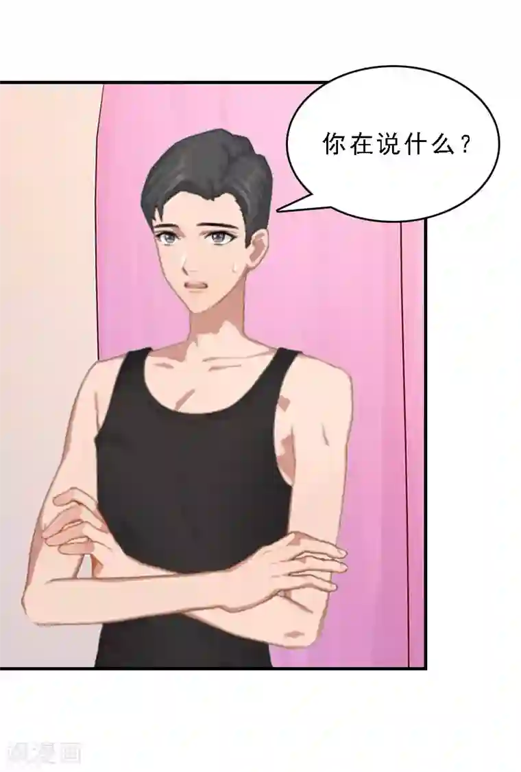 邪魅酷少太霸道第14话 脱离掌控