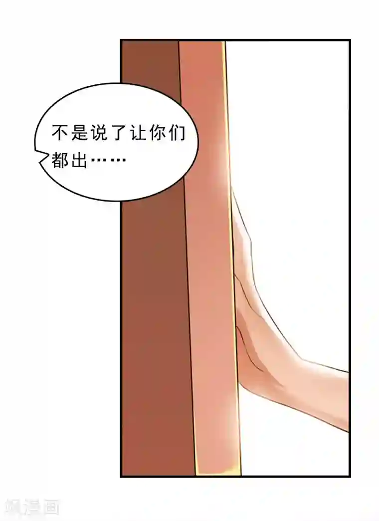 邪魅酷少太霸道第14话 脱离掌控