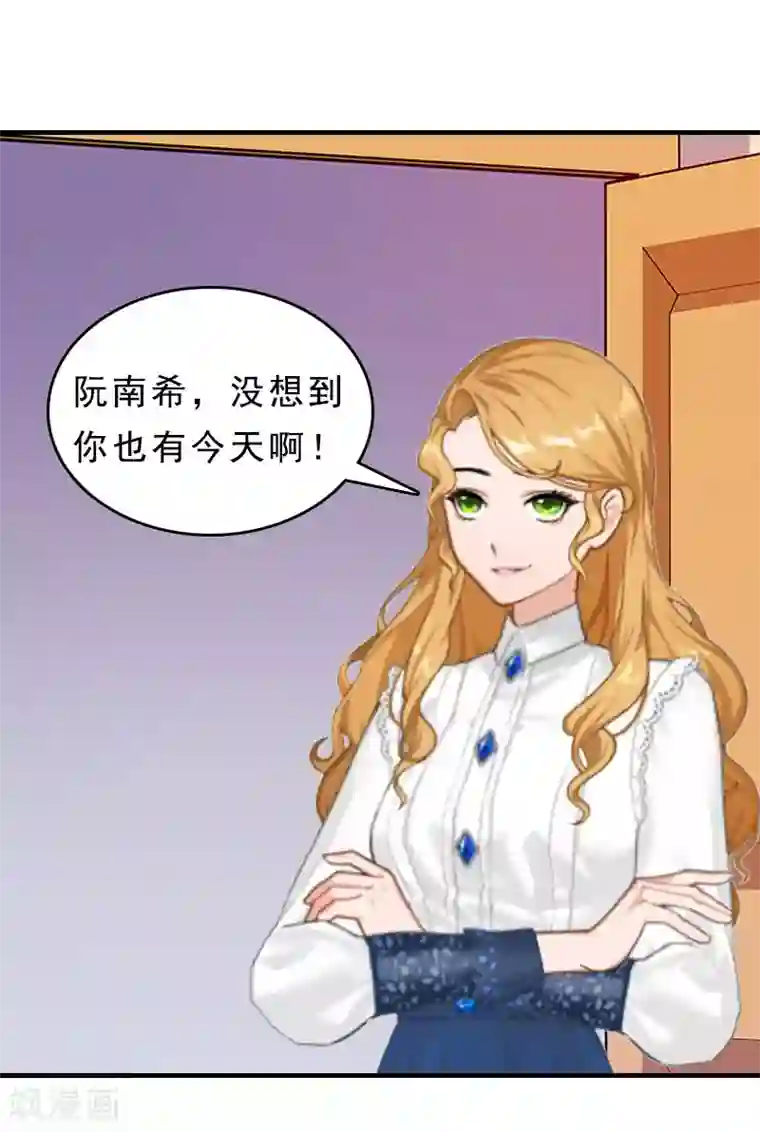 邪魅酷少太霸道第14话 脱离掌控