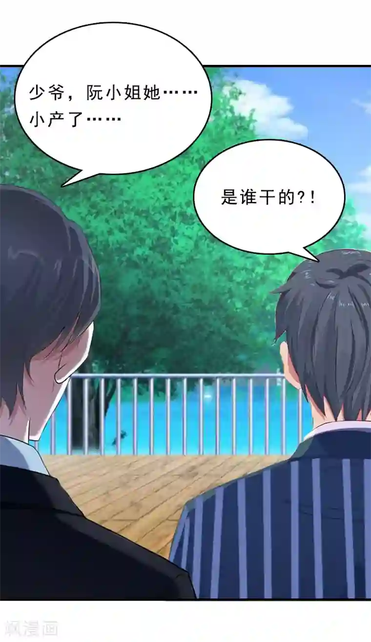 邪魅酷少太霸道第15话 邪恶的心