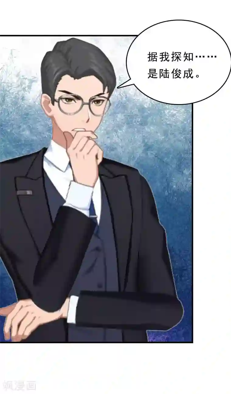 邪魅酷少太霸道第15话 邪恶的心