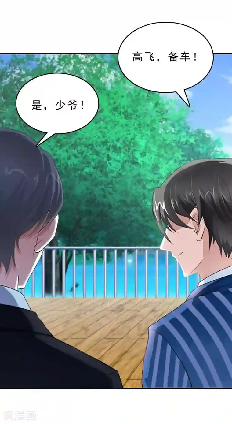 邪魅酷少太霸道第15话 邪恶的心