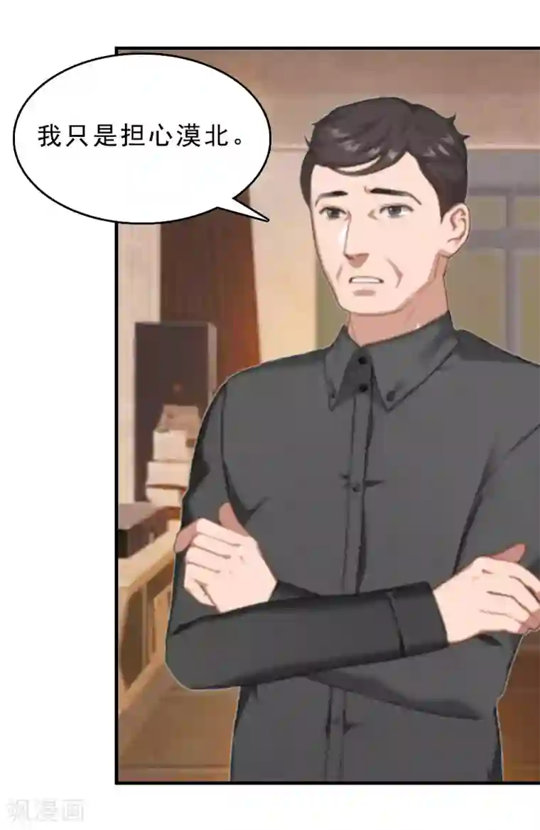 邪魅酷少太霸道第15话 邪恶的心