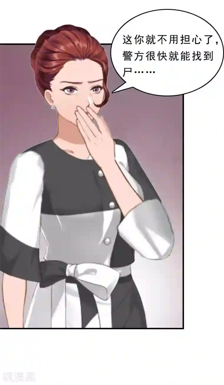 邪魅酷少太霸道第15话 邪恶的心