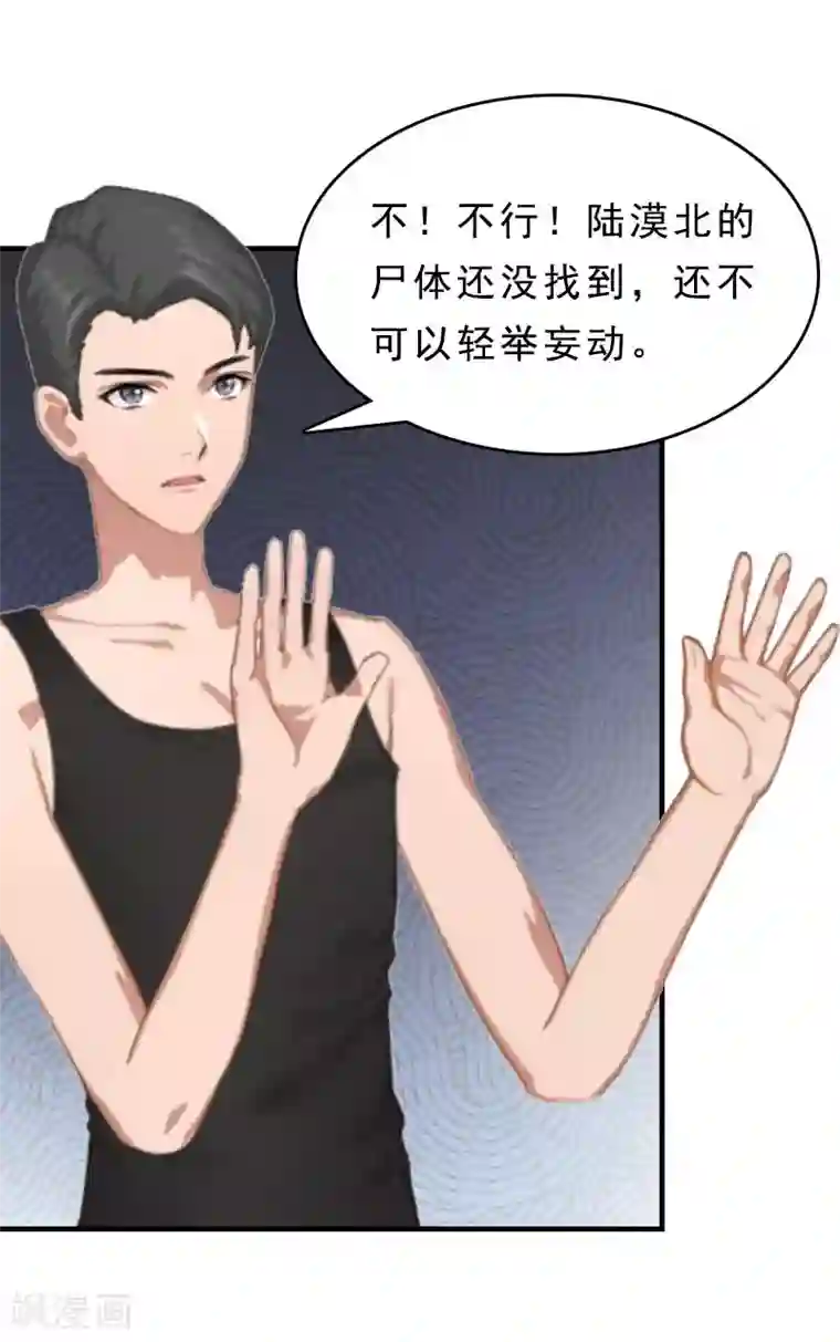 邪魅酷少太霸道第15话 邪恶的心