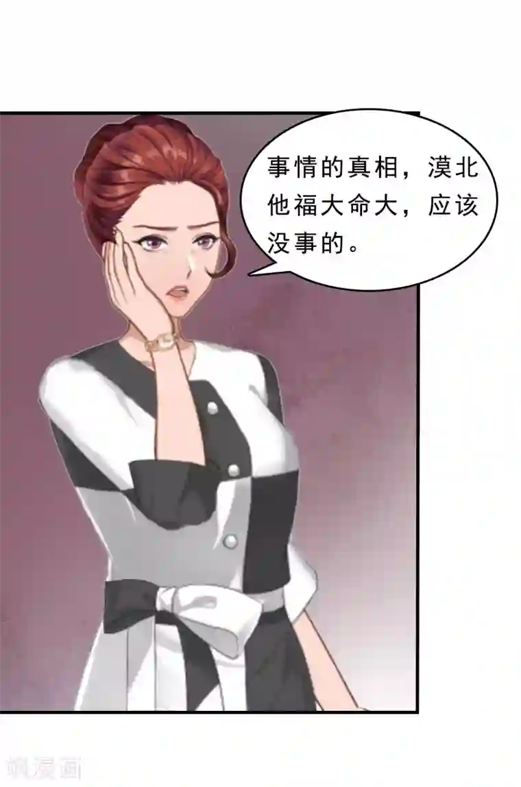 邪魅酷少太霸道第15话 邪恶的心