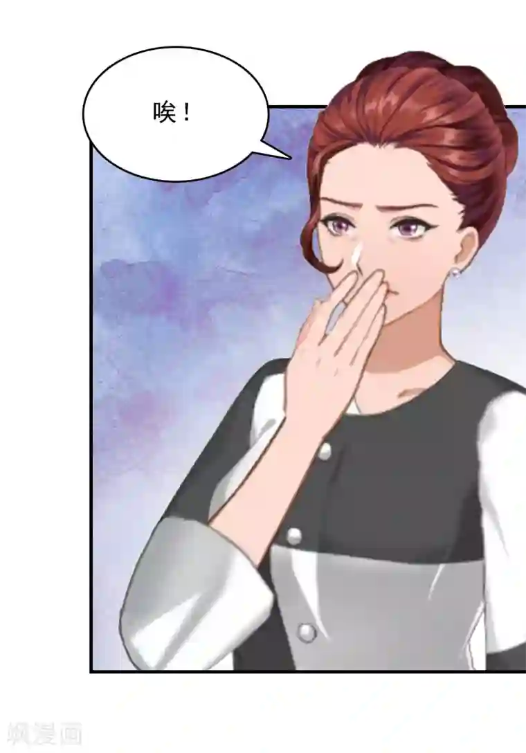 邪魅酷少太霸道第15话 邪恶的心