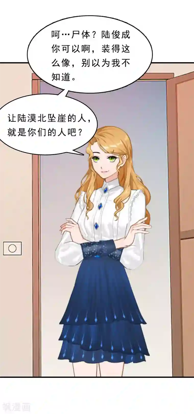 邪魅酷少太霸道第15话 邪恶的心