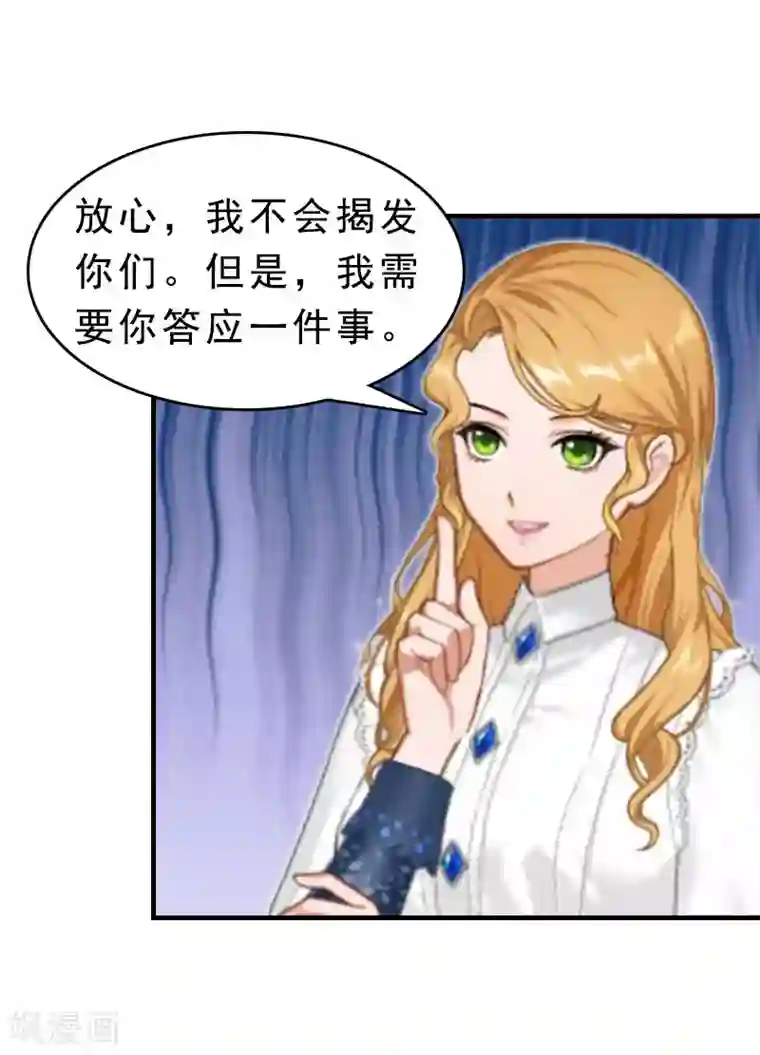 邪魅酷少太霸道第15话 邪恶的心