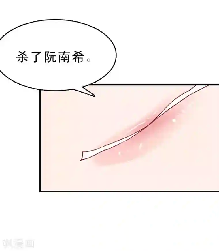 邪魅酷少太霸道第15话 邪恶的心